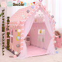 送料無料 プリンセスの城型 キッズテン size:120*80*110CM 小屋 子供テント 新品 ゲームハウス 秘密基地 男女兼用 知育玩具 ベビー おもちゃ...