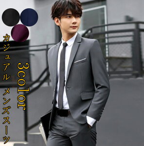 送料無料 ビジネス 洋服 韓国風 メンズスーツ 3点セットアッフ 「上着+ベスト+パンツ」 紳士用 無地 花婿の介添え 上品 結婚式 通勤 宴会 スリムスーツ 入学式 オシャレ 成人式 フォーマル 学生 4COLOR カジュアルスーツ 20代30代40代バーゲン