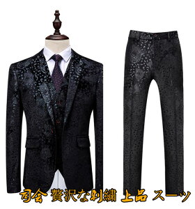 司会 贅沢な刺繍 上品 「上着+ベスト+パンツ」 メンズスーツ 出演 映画館 洋服 紳士用 3点セットアッフ ビジネス 韓国風 花婿の介添え 結婚式 通勤 宴会 スリムスーツ 入学式 オシャレ 成人式 フォーマル 学生 司会 カジュアルスーツ 20代30代40代 薄手 送料無料ネット通販