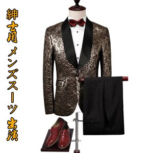 上品 紳士用 送料無料 スリムスーツ 司会 2点セットアッフ 映画館 スリーピーススーツ メンズスーツ 出演 洋服 ビジネス 韓国風 花婿の介添え 結婚式 ナイトクラブ 通勤 宴会 スリムスーツ 入学式 オシャレ 成人式 フォーマル 学生 司会 カジュアルスーツ 20代30代40代通販