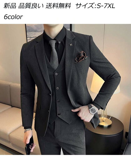 礼服 メンズ シングル 男性 オールシーズン ブラックフォーマル フォーマルスーツ ブラックスーツ 喪服 送料無料 4色 メンズ タキシード 紳士服 スリムスーツ メンズスーツ 結婚式 フォーマルスーツ ビジネス キャリア リクルート 通勤 入社 就職活動 面接 カジュアル