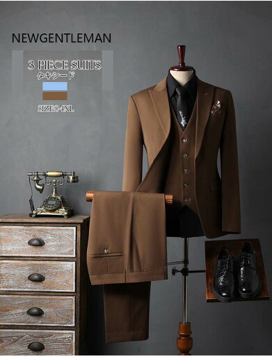 メンズスーツ タキシード 紳士服 おしゃれスーツ 結婚式 発表会 メンズ スーツ パンツスーツ 3ピース スリーピース スリム スタイリッシュ カジュアル コーヒー色 ブルー青 フォーマル 卒業式 入学式 男性 通勤 ビジネス 二次会 イベント 大きいサイズ ストレッチ
