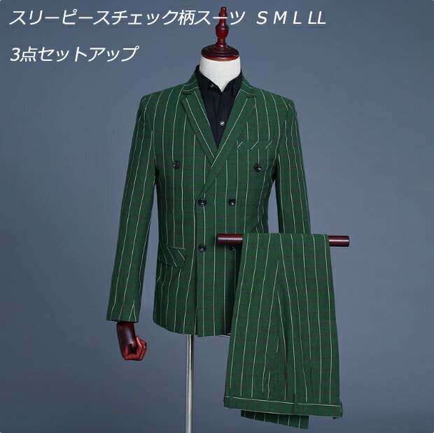 メンズスーツ スリーピースチェック柄スーツ 3点セットアップ フォマールスーツ オシャレメンズスーツ カジュアル スーツ セットアップ スタイリッシュ 細身 オールシーズン 3点セット S～2XL 細身 上着+ベスト+ズボン イベント衣装 ファッション長袖カラースーツ