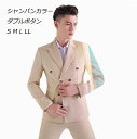 新発売 シャンパンカラー スーツ メンズ 無地柄 オシャレメンズスーツ カジュアル スーツ セットアップ スタイリッシュ 細身 オールシーズン 2点セット S〜...
