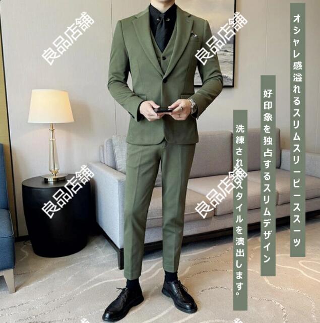 スーツ メンズ 上下セット スリーピーススーツ メンズ 大きいサイズ 3点セットアップ ジャケット スラックス ベスト 大きいサイズ 無地 スリムスーツ 細身 ビジネス カジュアル 成人式 紳士服 suit カーキ グレー グリーン ブラック 男性スーツ 花婿スーツ スリーピース