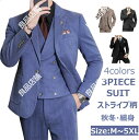 ネクタイ付き スーツ メンズ 上下セット スリーピーススーツ メンズ 大きいサイズ 3点セットアップ スラックス ベスト 大きいサイズ 無地 スリムスーツ 細身...