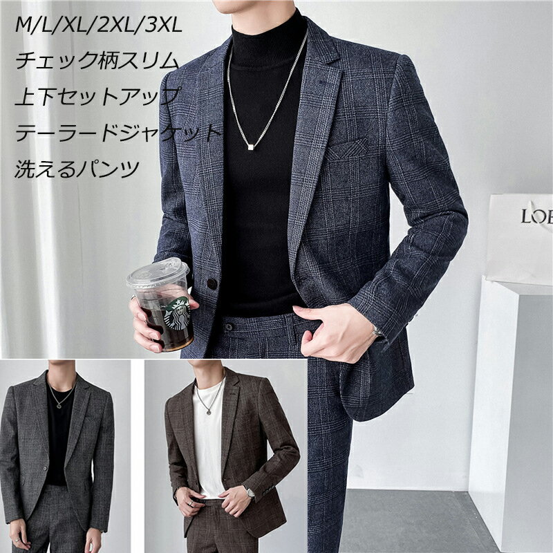 「3color」M-4XL 送料無料 メンズ スーツ スリム グレンチェック柄 セットアップ カジュアルスーツ フォーマルスーツ タイト 紳士服 ビジネススーツ 洗えるスーツ グレー、コーヒー、ネイビー チェック柄 スーツ メンズ スリムスーツ 2点セット スーツ