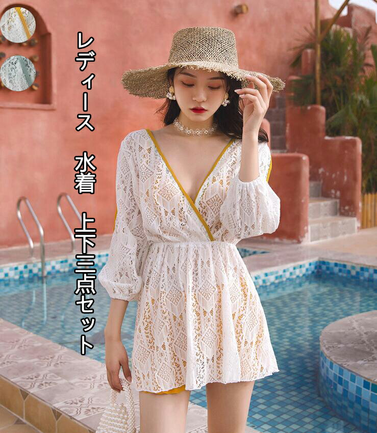 人気 ワンピース水着 新作 超可愛い 韓国風 レース グレー/イェロー 透ける セクシー 3点セット 人気 オシャレ 7分袖 韓国風 レディース ビキニ ミズギ 海 温泉 Vネック 体型カバー 20代 30代 40代 ゆったり ショート丈 スイミング エレガント 品質良い M/L/XL/2XL/3XL