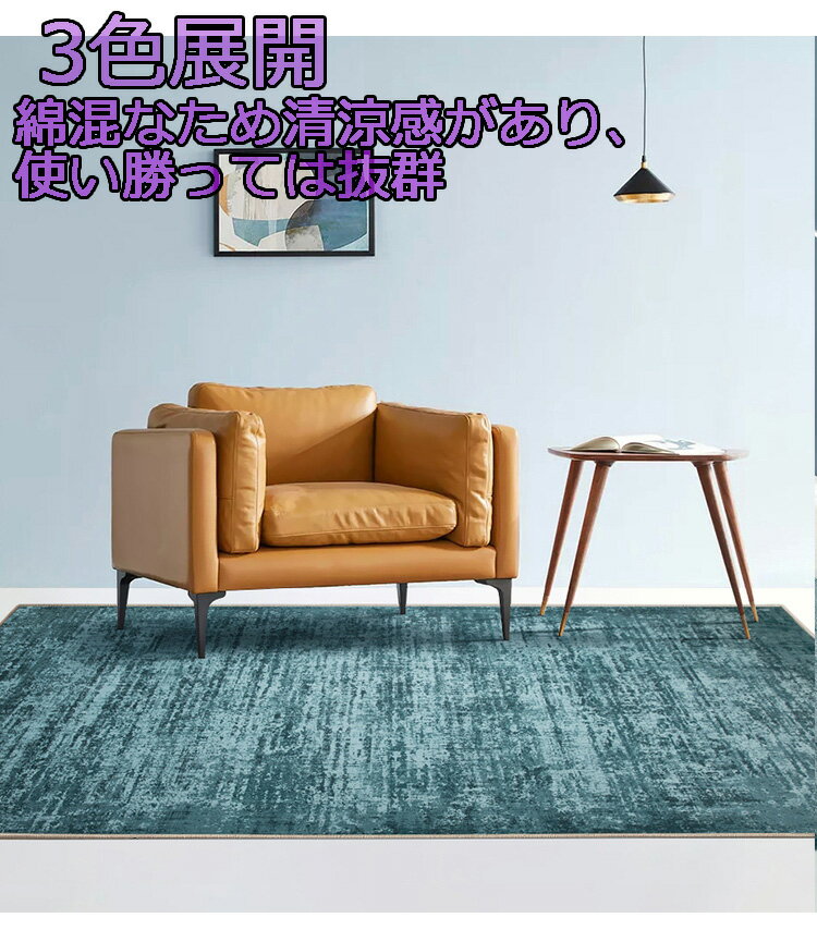 高級感 割引 送料無料 カーペット 3色 簡約風 無地 120*160cm 長方形 贅沢 花柄 洋室 リビング イメージ モダン インテリア ラグマット 四季通用 多彩な色 滑り止め付 ラグマット ラグ シャギーラグじゅうたん 北欧 プリンセスルーム 洗える 玄関 モダン ins風