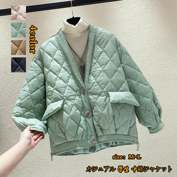 秋冬物 可愛い 学生 中綿ジャケット 送料無料 ハイエンド ダウンコート 防寒 レディースファッション 暖かい 女性 おしゃれ カジュアル ジャケット 長袖 ゆったり上着 アウター 通勤/OL 厚手20代30代40代 保温 大きいサイズ 大人気 size：M~L 韓国風 4color