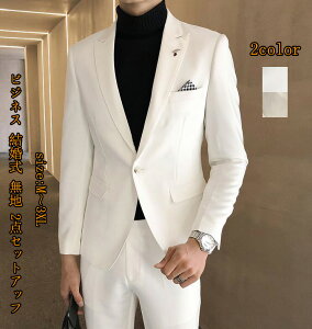 送料無料 成人式 スリムスーツ 韓国風 メンズスーツ 紳士用 ビジネス 結婚式 無地 2点セットアッフ カジュアル 宴会 スリムスーツ 洋服 司会 スリーピーススーツ 花婿の介添え 通勤 オシャレ 入学式 フォーマル 学生 20代 30代 40代 size: M~3XL通販