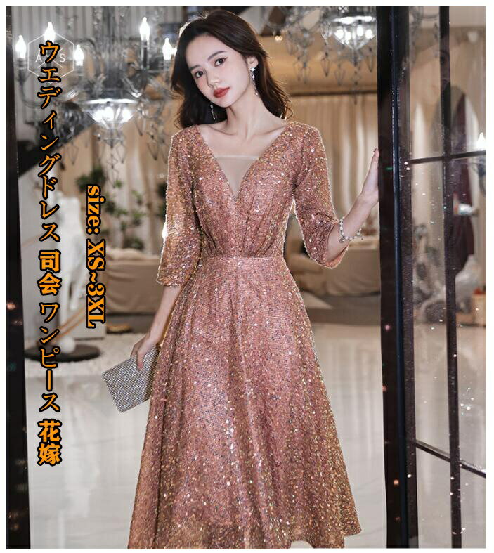 フォーマル 演出用 ミモレ丈 ハイエンド 結婚式 パーティードレス 送料無料★ 演奏会 ブライズ 着痩せ 半袖 ピアノ 発表会 成人式 ウエディングドレス 司会 ワンピース 花嫁 プリンセス 誕生日 レース 忘年会 二次会 花嫁の介添え人 20代30代40代