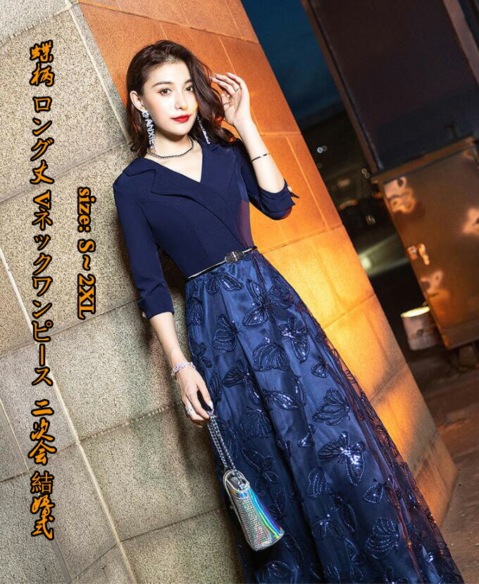 楽天市場】蝶(種類(ドレス)カラードレス)(ドレス 楽天市場】蝶(種類(ドレス)カラードレス)(ドレス
