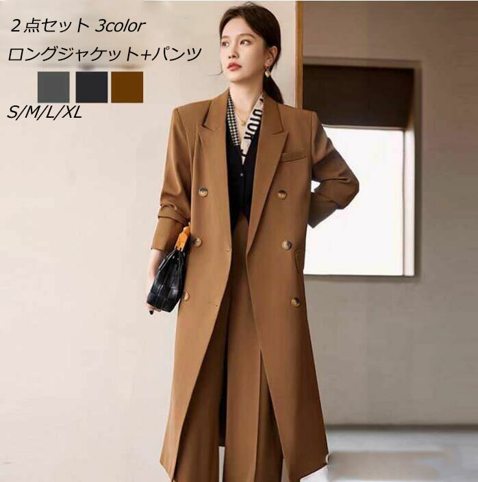 上品 ビジネススーツセット 上下セット ロングジャケット+ズボン 2点セット レディーススーツセット チェスター 女性スーツ 無地 エレガント セットアップ パ...