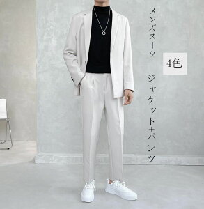 品質良い 紳士用 秋冬春夏 カジュアル ビジネス 2ピーススーツ メンズスーツ ジャケット+パンツ 宴会 スリム 花婿の介添え タキシード 結婚式 通勤 入学式 成人式 フォーマルOL 通勤 30代40代 格好いい S~3XL 一つボダンスーツ 無地 黒/青/緑/ベージュゆったり ロングコート通販セール