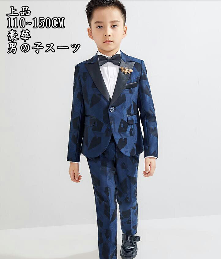 上品 子供スーツ 4点セット ジャケット＋ベスト+ズボン＋蝶ネクタイ 七五三 子供服 ドレスコート 入学式 男の子スーツ 出演 キッズ カジュアル 発表会 フォーマル 卒業式 ピアノ 結婚式 舞台 ステージ衣装 110/120/130/140/150 イギリス 風防シワ加工 紳士服 男の子