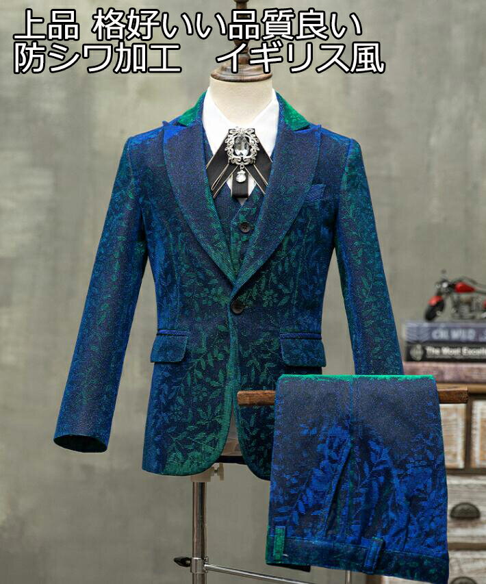 大特価 上品 4点セット 子供スーツ シャツ+ベスト+ズボン+蝶ネクタイ 七五三 子供服 ドレスコート 入学式 男の子スーツ 出演 キッズ 発表会 フォーマル ...