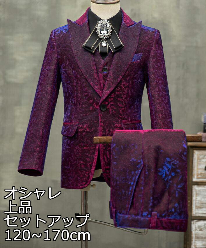 上品 4点セット 子供スーツ ジャケット+ベスト+ズボン+蝶ネクタイ 七五三 子供服 ドレスコート 入学式 男の子スーツ ピアノコンクールでキラキラした衣装 ピ...