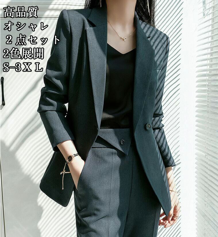 上品 高品質 パンツスーツ 細身 シルエット 制服 ボタンつスーツ イギリス風 レジャー 無地 2色 2点セット 長袖ジャケット+パンツ ゴム付き ビジネス パ...