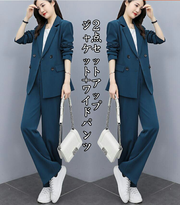 期間セール 上品 無地 新発売 2点セット ジャケット+ワイドパンツ 韓国風 コート エレガント 着痩せ OL 通勤★フォーマル 結婚式 普段着 二次会 S/M...