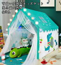高品質 キッズテント 5色 ゲームハウス 送料無料 2点セット 小屋+フロアマットままごと 秘密基地 ごっこ遊びトイ プリンセスの城型 子供テント テント お姫...