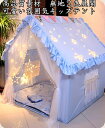 送料無料 無地 高品質 2色 2点セット 小屋+フロアマット キッズテント 子供テント 120*105*140 ゲームハウス 小屋 秘密基地 おもちゃ ままごと...