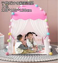 割引 高品質 可愛い 2色 小屋のみ 男女兼用 キッズテント 子供テント size:130*100*130CM 知育玩具 ゲームハウス 秘密基地 ままごと ごっこ遊びトイ プリンセスの城型 お姫様 プリンセステント ペット おもちゃ入れ プレイテント 軽量 蚊除け 簡単設営 ピンク/ブルー