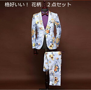 花柄スーツ メンズスーツ 2点セットスーツ カッコイイ 1つボタンスーツ 結婚式 二次会 成人式 卒業式 ビジネススーツ 披露宴 ジャケット+ズボン フォーマルスーツ 司会 カジュアル スタイリッシュスーツ 演出服 舞台 防シワ加工イギリス風 撮影用 バンド衣装 司会 演奏会格安セール