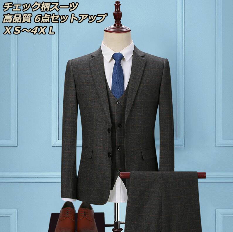 お得な6点セット ストレッチシアバターグレンチェック柄 メンズスーツ 花婿の介添え 紳士用 OL ジャケット+シャツ+ベスト+パンツ+(蝶ネクタイ+ネクタイ)ランダムで贈り物を発送 ジャケットボタン1つ/2つ選択可 XS/S/M/L/XL/2XL/3XL/4XL 大きいサイズ チェック柄スーツ