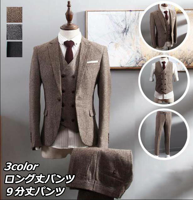 上品 メンズスーツ スリーピース 紳士服 メンズ ビジネススーツ リクルートスーツ 大きいサイズ 無地 ジャケット+ベスト+パンツ 一つボダンスーツ M～8XL カジュアルスーツ 3ピーススーツ オールシーズン 3点セット フォーマルスーツ パンツ総丈選択可 9分丈パンツ