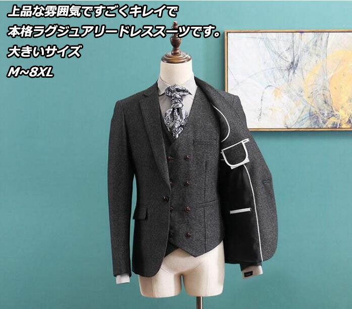 上品 メンズスーツ スリーピース 紳士服 メンズ ビジネススーツ リクルートスーツ 大きいサイズ 無地 ジャケット+ベスト+パンツ 一つボダンスーツ M~8XL カジュアルスーツ 3ピーススーツ オールシーズン 3点セット フォーマルスーツ パンツ総丈選択可 9分丈パンツ