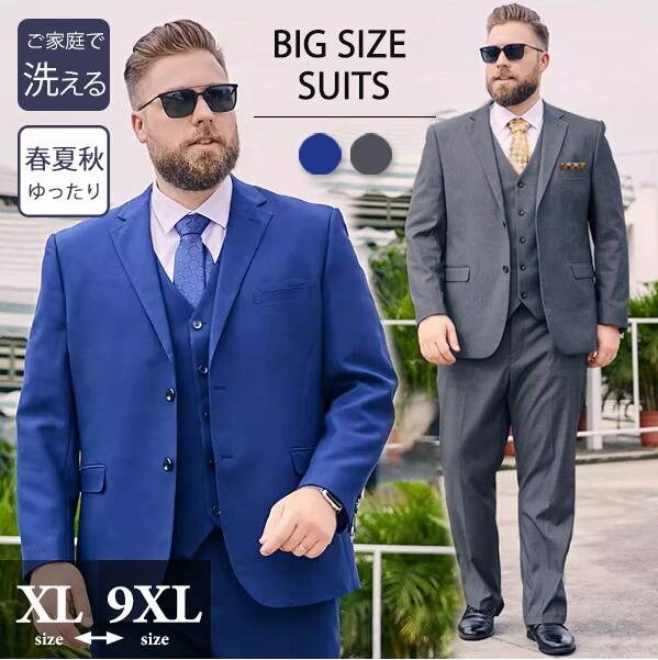 楽天市場】スリーピース スーツ 大きいサイズの通販 楽天市場】スリーピース スーツ 大きいサイズの通販