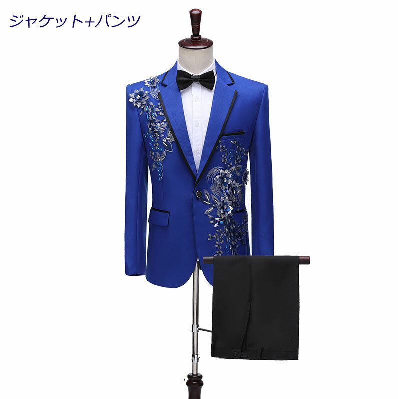 送料無料 激安 4色 メンズスーツセット メンズ礼服 タキシード テーラードジャケット スパンコール ステージ衣装 舞台衣装 ライブ 舞台劇 漫才 演歌 余興 司会者 忘年会 新年会 マジシャン 指揮者 パーティー イベント スパンコール キラキラ 2点セット