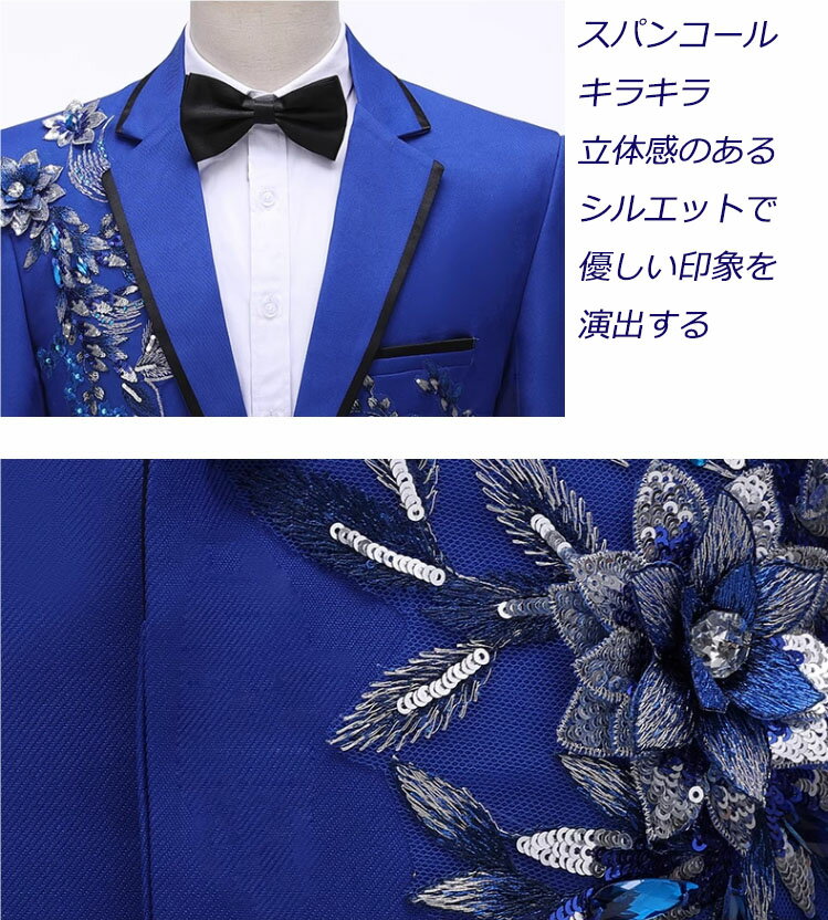 送料無料 激安 4色 メンズスーツセット メンズ礼服 タキシード テーラードジャケット スパンコール ステージ衣装 舞台衣装 ライブ 舞台劇 漫才 演歌 余興 司会者 忘年会 新年会 マジシャン 指揮者 パーティー イベント スパンコール キラキラ 2点セット