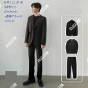 2色 カーキ ブラック 3点セット タキシード 紳士服 メンズスーツ スリーピース ビジネス リクルートスーツ ジャケット+長袖Tシャツ+パンツ S~4XL カジュアル フォーマル 花婿 スリムスーツ タキシード スタイリッシュスーツス タイリッシュスーツ 2つボタンスーツ