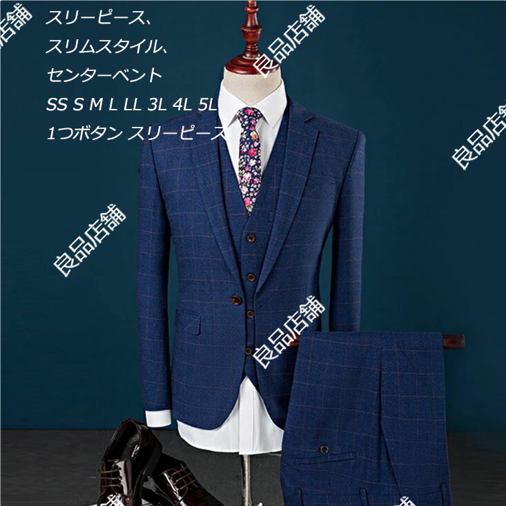 2色 上品 メンズスーツ チェック柄 結婚式 スーツ ビジネススーツ セットアップ オシャレ スリム 1つボタン スリーピース スーツ オールシーズンスーツ 3点セット オフィススーツ セレモニースーツ ビジネススーツ スリーピース S~5XL ジャケット+パンツ+ベスト