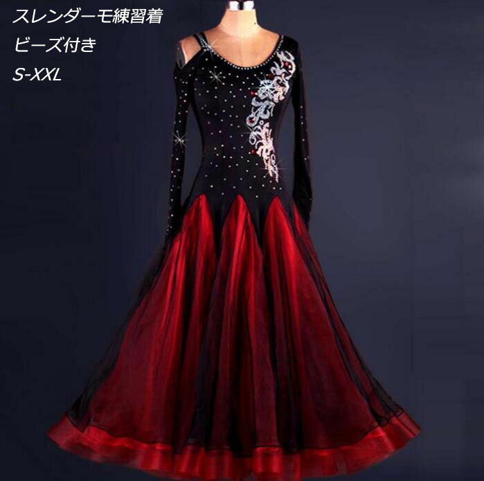 切り替え 2色【送料無料】上品 スレンダーモ練習着 ダンスウェア 社交ダンス衣装 フラメンコ 社交ダンス 社交ダンスドレス 競技用のドレス スタンダードドレス モダン衣装 大きい裾 ダンドレス ワルツ ワンピース ゴージャス ステージ衣装 ヴィーナス S-XXL 長袖 花柄