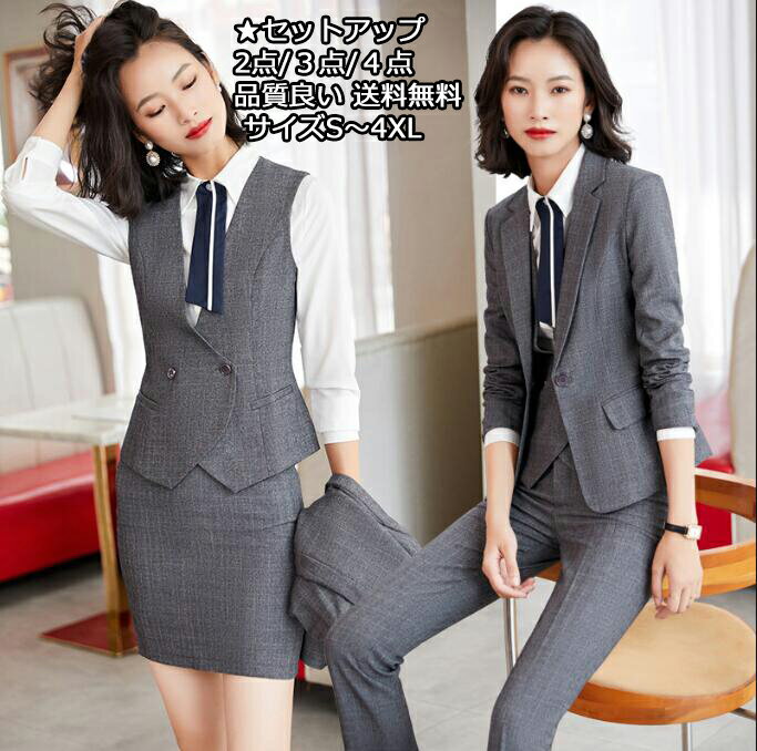 無地 灰色 グレー 4ピーススーツ 2点/3点/4点セット ジャケット+シャツ+ベスト+パンツ/スカート ビジネス スリムスーツ 通勤 OL 着痩せ フォーマル スリーピース レディーススーツ S~4XLママスーツ パンツスーツ セレモニースーツ 面接 普段着 1つボタン リクルート