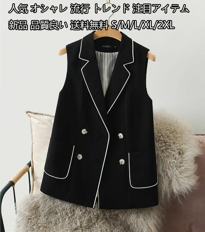 高品質 カジュアルベスト 通勤ベスト ビジネスフォマールベスト 袖なし 大人 重ね着 レイヤード 面接 ..