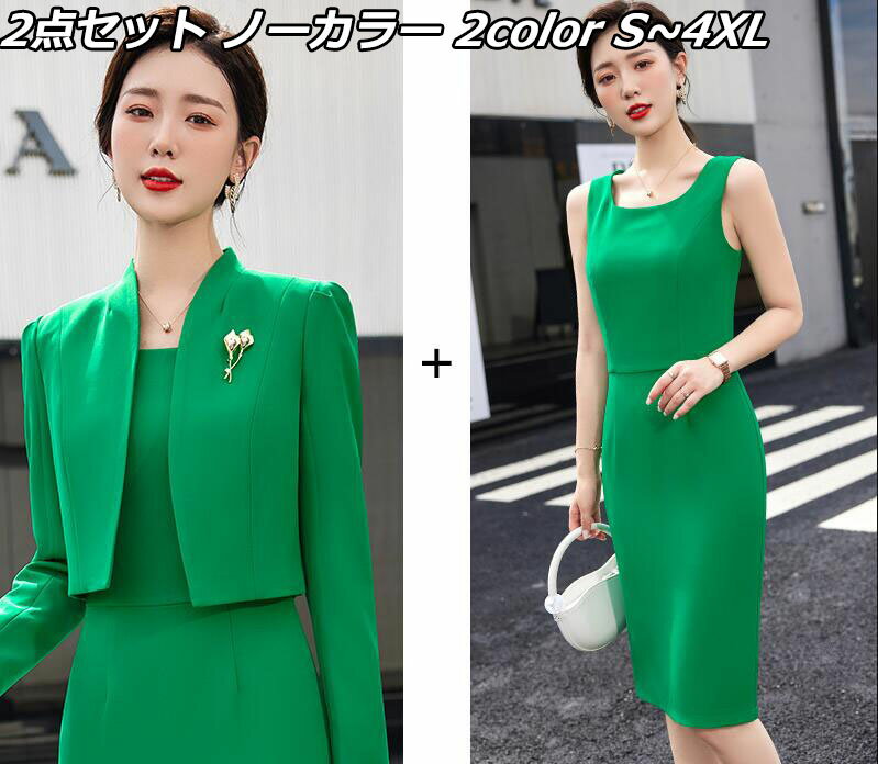 夏物SALE4色開催中 2点セット ノーカラージャケット+袖なしワンピース /パンツ 襟なしショート上着 パーティードレス 通勤 OL ショートコート 着痩せ ...