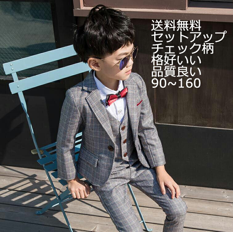 子供スーツ チェック柄 6点セットアップ ジャケット+シャツ+ベスト+ズボン+蝶ネクタイ+ネクタイ 七五三 子供服 ドレスコート 入学式 男の子スーツ 出演 キ...