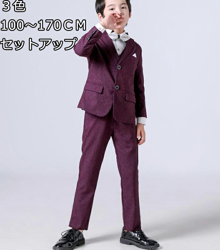 SALE 子供スーツ3色 5点セットアップ ジャケット+シャツ+ベスト+ズボン+蝶ネクタイ 七五三 子供服 ドレスコート 入学式 男の子スーツ 出演 キッズ カ...