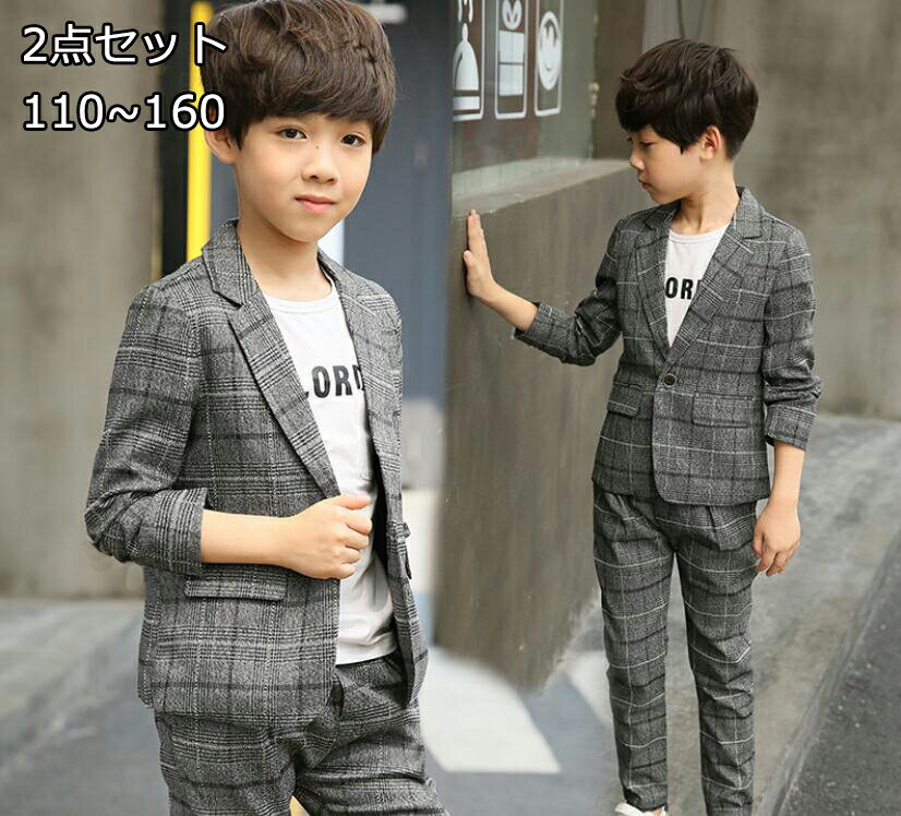 超人気 子供スーツ チェック柄 2点セット ジャケット+ズボン 七五三 子供服 ドレスコート 入学式 男の子スーツ 出演 キッズ カジュアル 発表会 フォーマル...