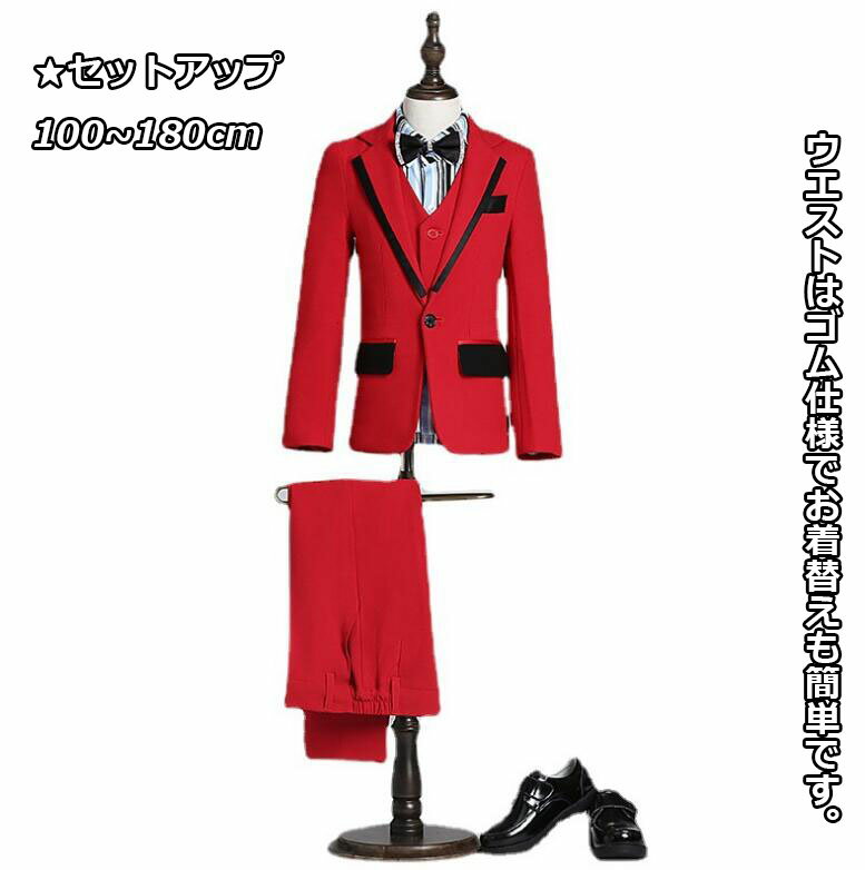 上品 切り替え へちまカラー 子供スーツ 3点/4点/5点セットアップ ジャケット+シャツ+ベスト+ズボン+蝶ネクタイ 七五三 子供服 ドレスコート 入学式 男...