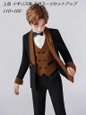 切り替え 子供スーツ 3点アップ キッズスーツ 男の子 タキシード 七五三 子供服 ピアノお宮参り ジュニア 長袖ジャケット 蝶ネクタイ付 礼服 入学式 卒業式...