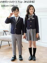 激安 子供スーツ 3点&4点セットアップ キッズスーツ フォーマル スーツ 男の子 女の子 入学式スーツ ジャケット ワンピース スカート七五三 入園スーツ キッズ 制服 子供服 卒業式 スタイル お受験 入学式 入園式 発表会 法事 冠婚葬祭 こどもスーツ【100cm-180cm】