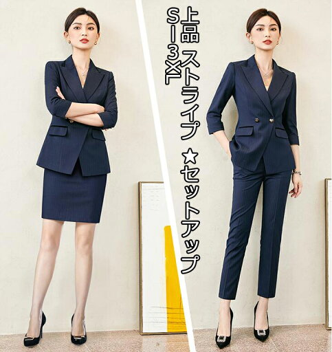 上品 2点セット ストライプ 7分丈ジャケット+9分丈パンツ/スカート ビジネス 20代30代40代 通勤 OL 着痩せ 結婚式 キャバ レディーススーツ 春夏秋冬 S~3XLママスーツ 大きいサイズ ネイビー パンツスーツ 入学式 面接 普段着 1つボタン ビジネススーツ 上品 2点セット ストライプ 7分丈ジャケット+9分丈パンツ/スカート ビジネス 20代30代40代 通勤 OL 着痩せ 結婚式 キャバ レディーススーツ 春夏秋冬 S~3XLママスーツ 大きいサイズ ネイビー パンツスーツ 入学式 面接 普段着 1つボタン ビジネススーツ