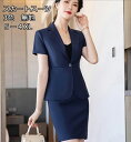 高品質 無地 薄手 3色 2点セット 半袖 ジャケット+スカート ビジネス 通勤 OL 着痩せ 結婚式 キャバ レディーススーツ 春夏 S〜4XLママスーツ 大...