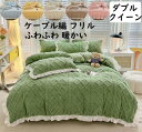 布団カバー冬用 厚手 6Colors 寝具カバーセット お買得4点セット 布団カバーセット 4点セット ボックスシーツ/フラットシーツ 北欧 ケーブル編 秋冬 ...