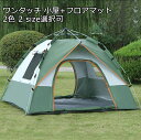 ワンタッチ 高品質 可愛い 2色 小屋+フロアマット 男女兼用 キッズテント 子供テント 2size 知育玩具 ゲームハウス 秘密基地 ままごと ごっこ遊びトイ...